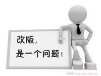 网站二次改版