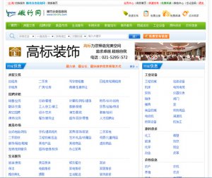 行业门户网站