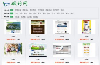 营销型网站